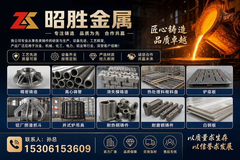 昭胜金属材料 - 特种合金生产基地