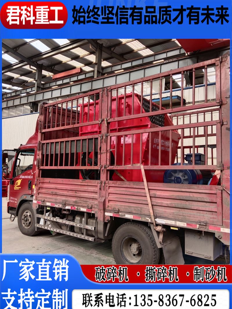 反击式制砂机