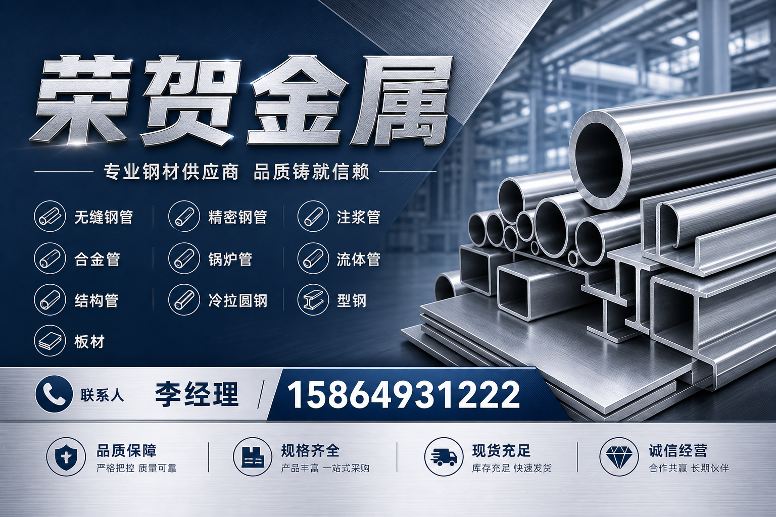 荣贺金属工厂实景