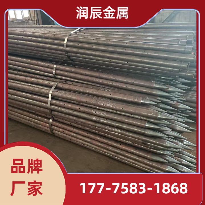 小导管