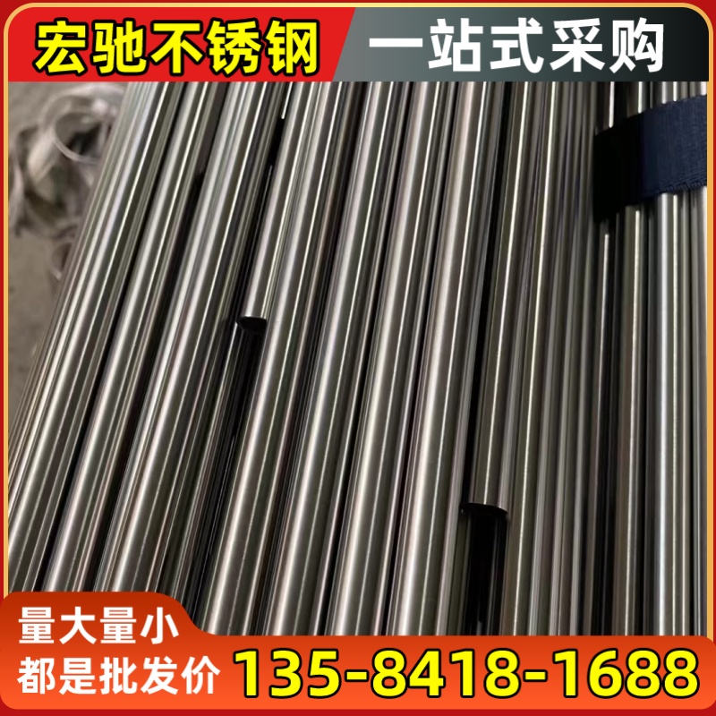 不锈钢管