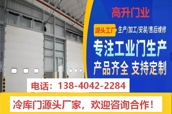 高升门业工厂实景
