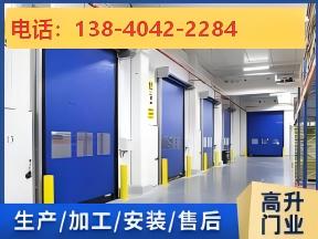 冷库平移门