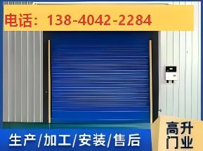 冷库快速卷帘门