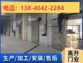 冷库电动平移门