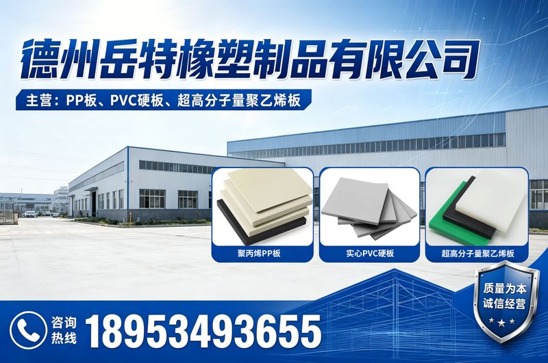 岳特橡塑制品 生产车间与团队