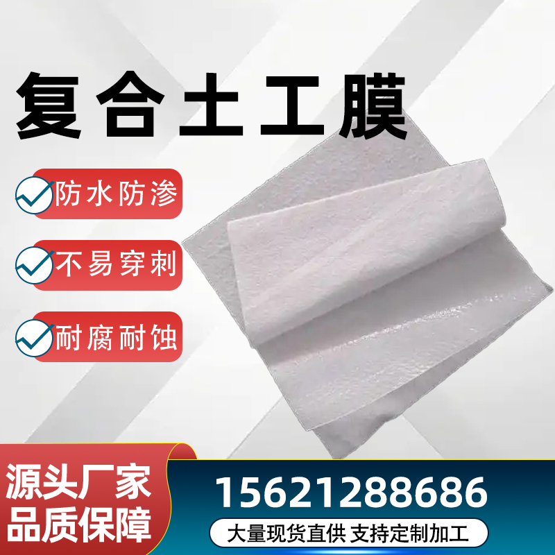 荆州复合土工膜-05
