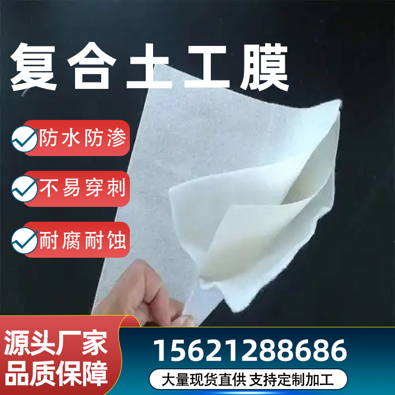 荆州复合土工膜-08