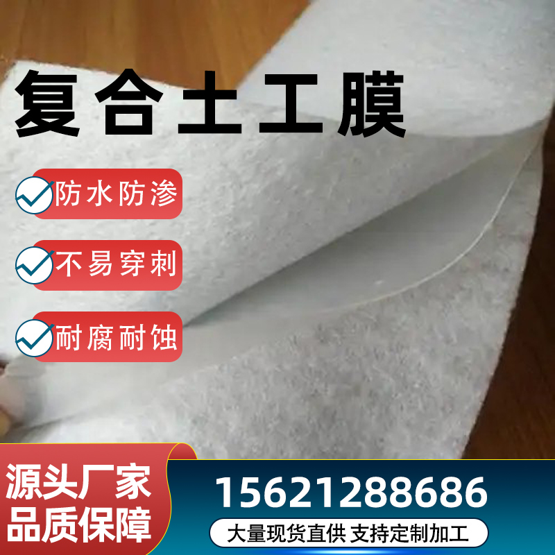荆州复合土工膜-02