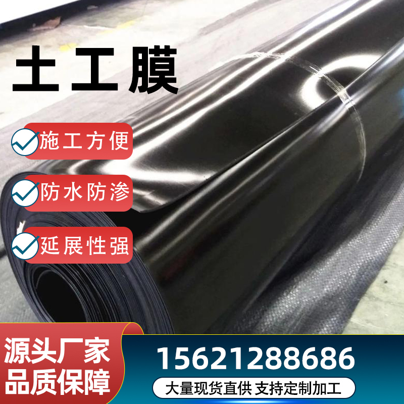 博尔塔拉土工膜