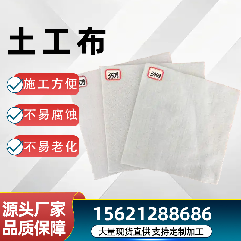 博尔塔拉土工布