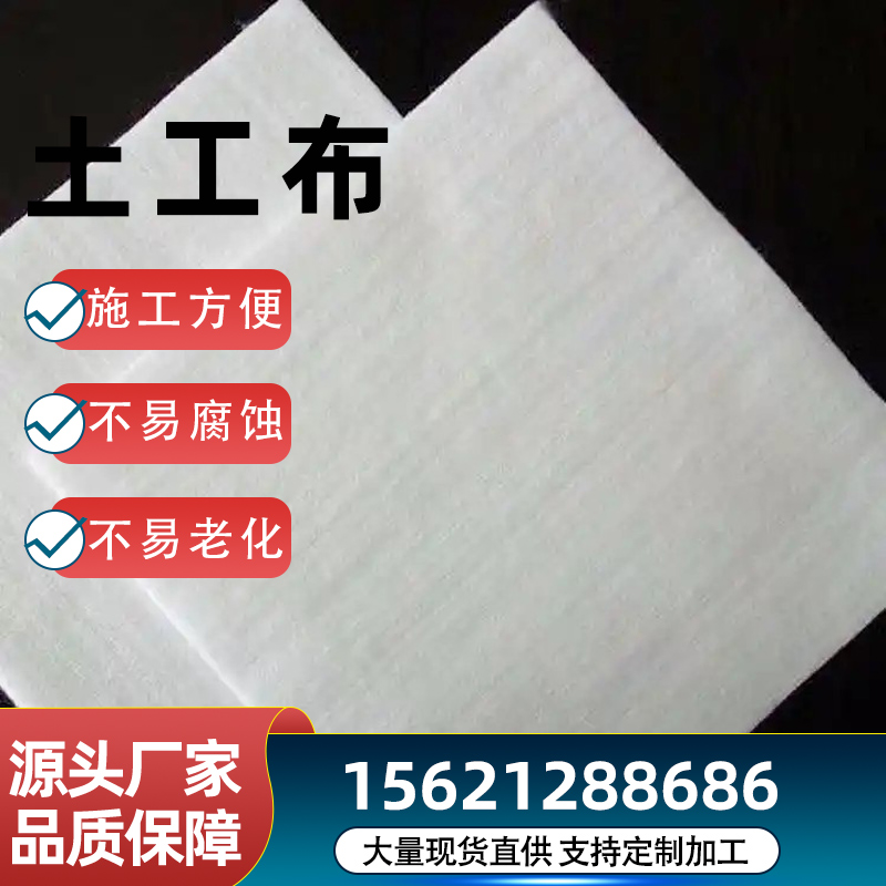 荆州土工布-04
