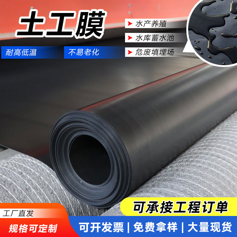 德州HDPE光面土工膜