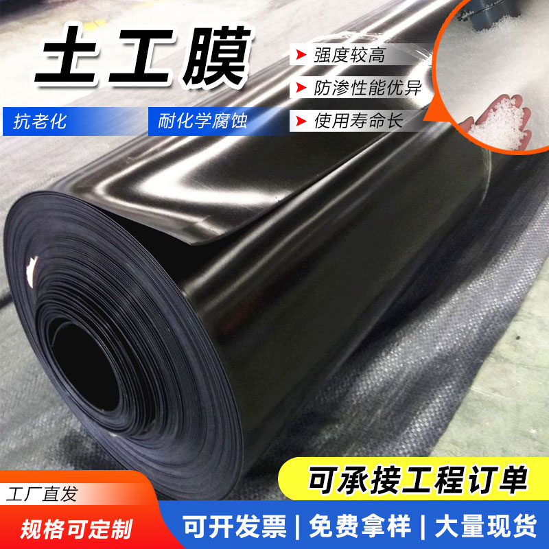 德州两布一膜复合土工膜
