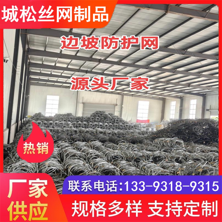 信阳边坡防护网
