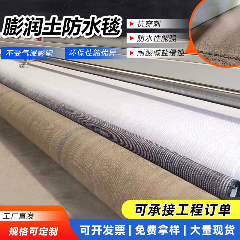 德州膨润土复合防水毯