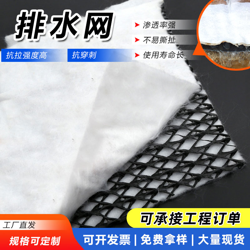 德州钠基膨润土毯