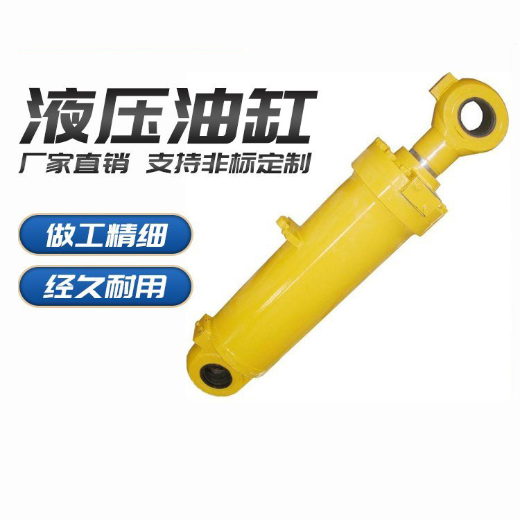 液压油缸