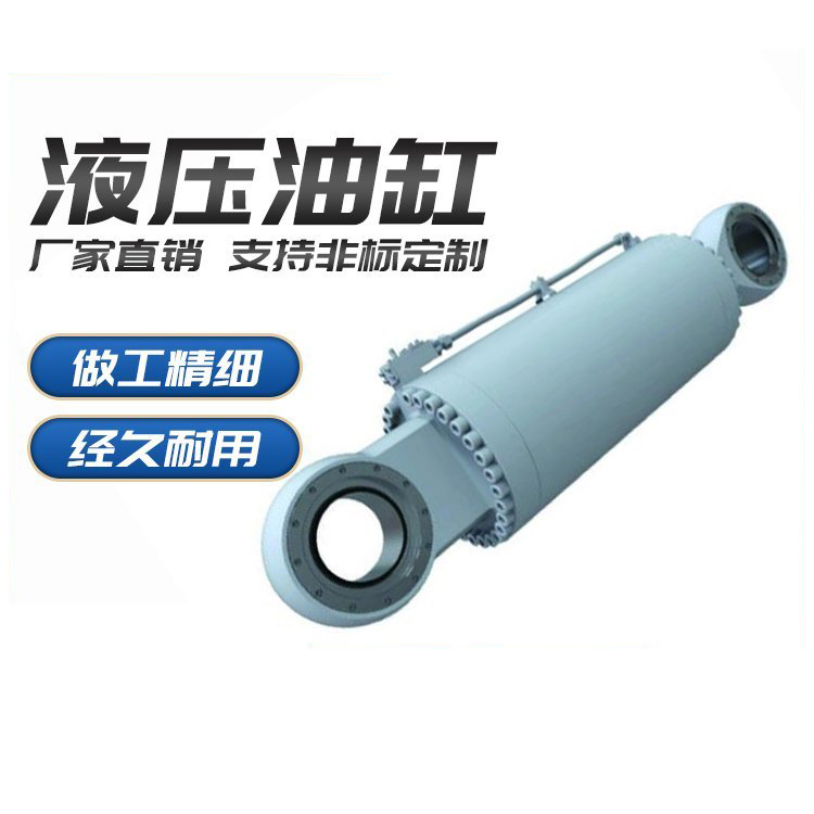 液压油缸