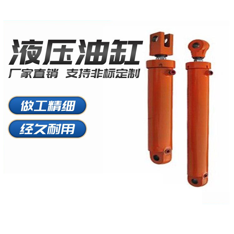 液压油缸