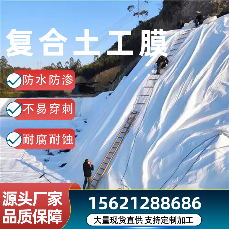 复合土工膜产品5
