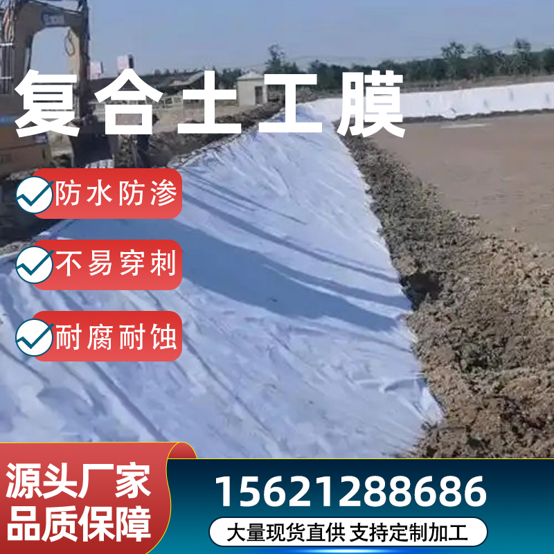 荆州复合土工膜-01