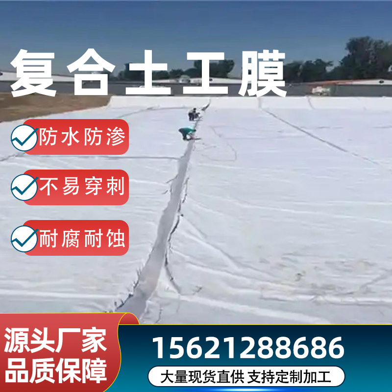 荆州复合土工膜-04