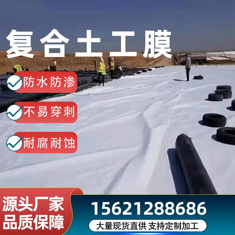 复合土工膜产品6