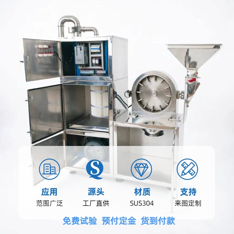 气流涡旋粉碎机