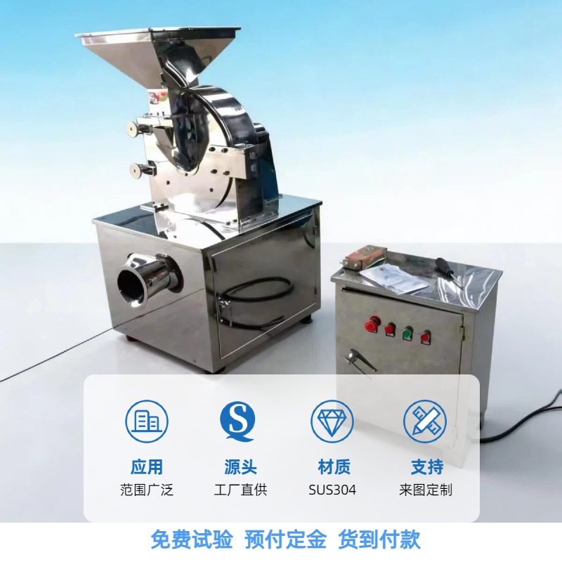 多用粗碎机