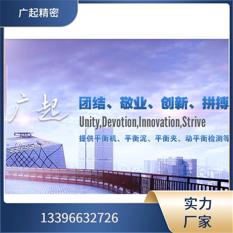 全自动平衡机