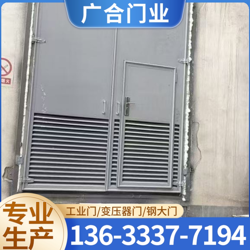 变压器钢大门