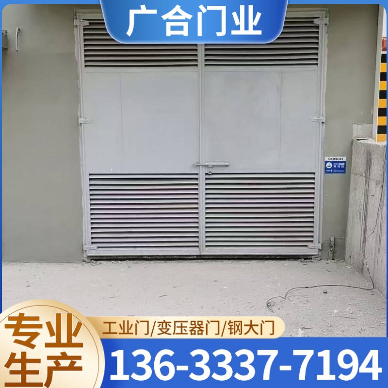 变电所钢门