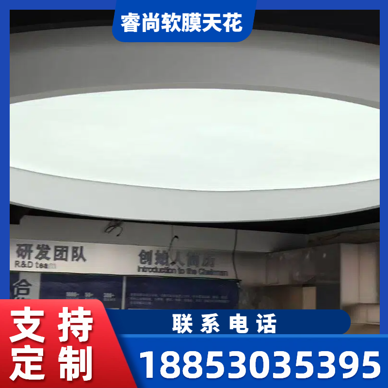 天花软膜 01
