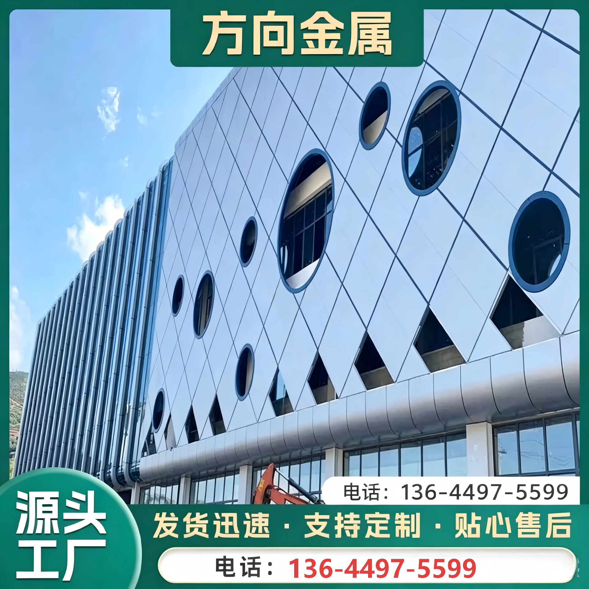 铝单板