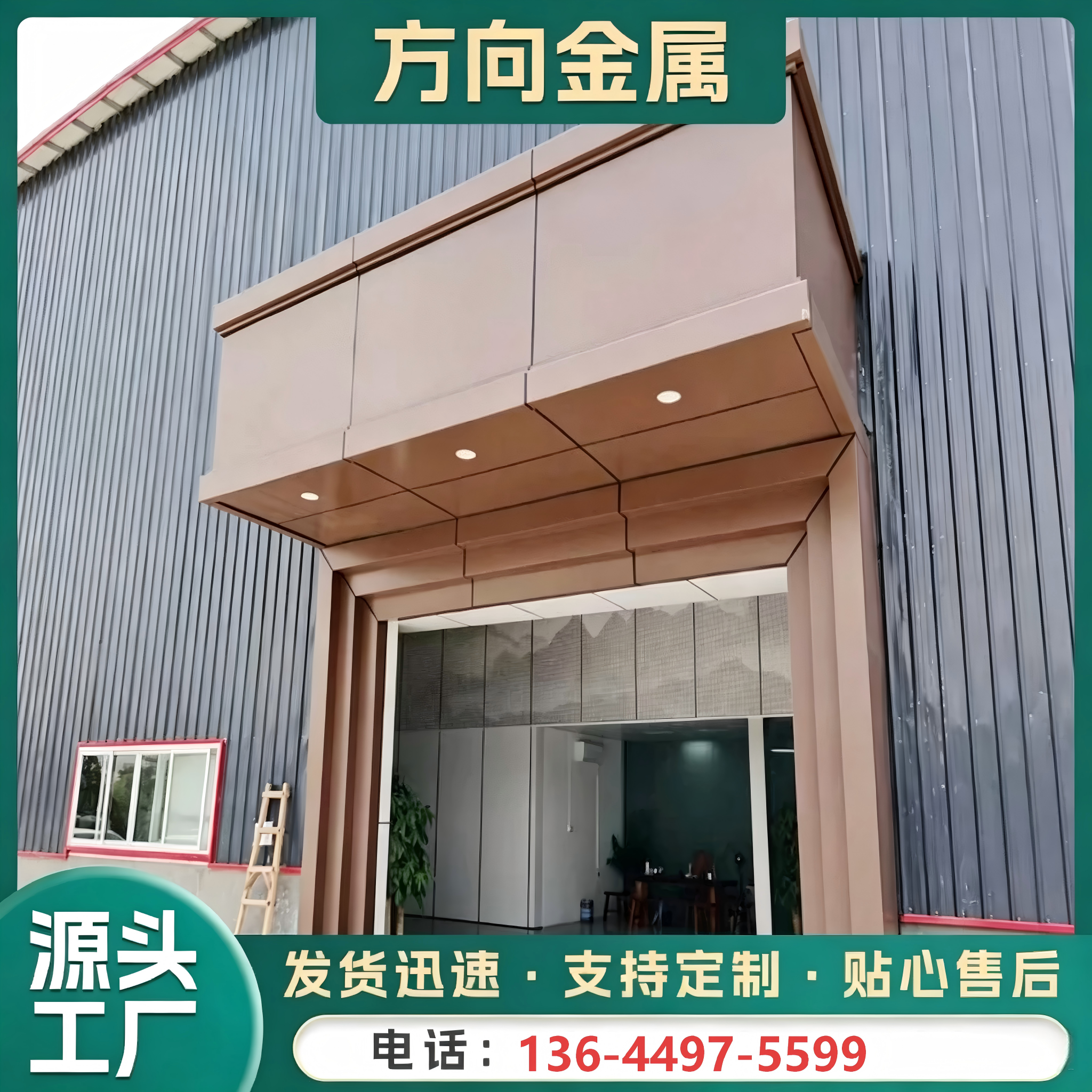 铝单板