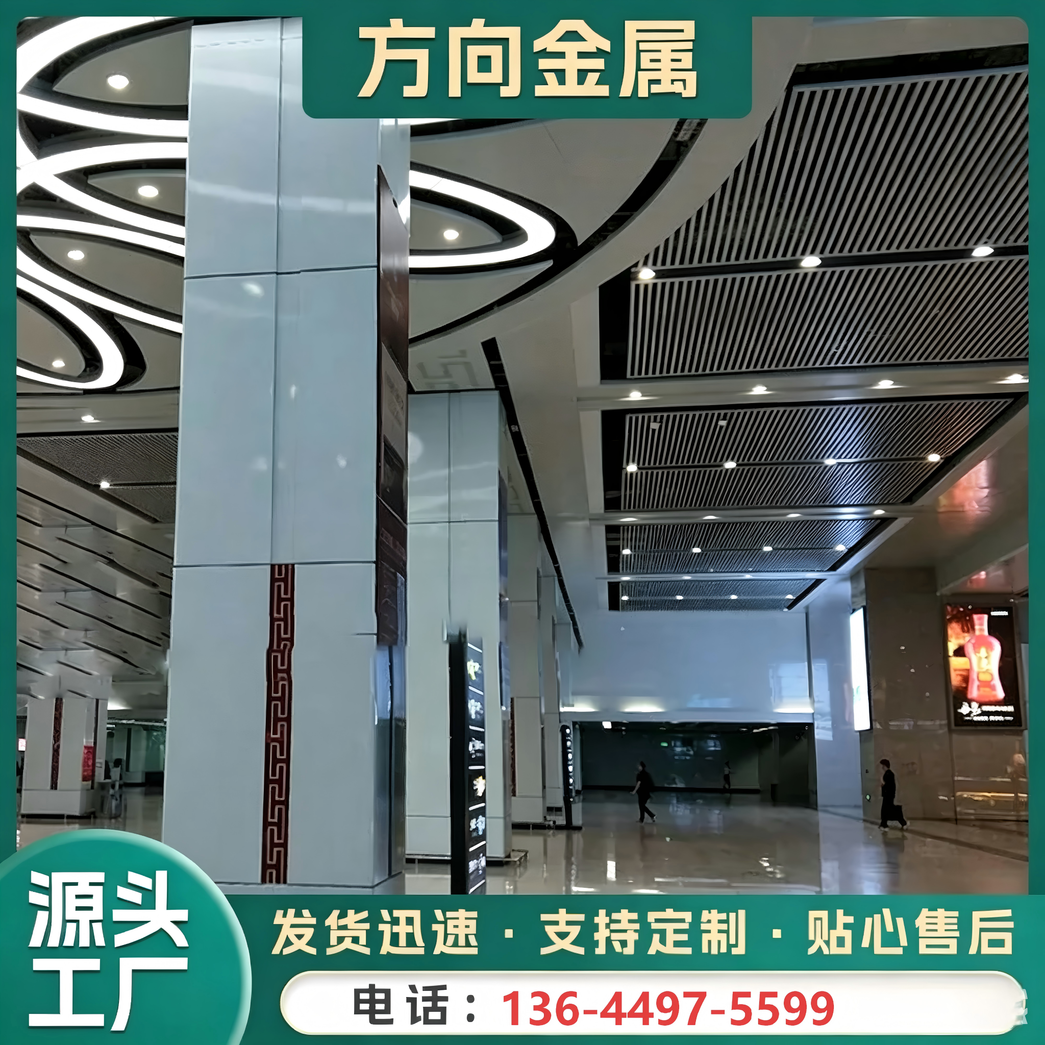 铝单板