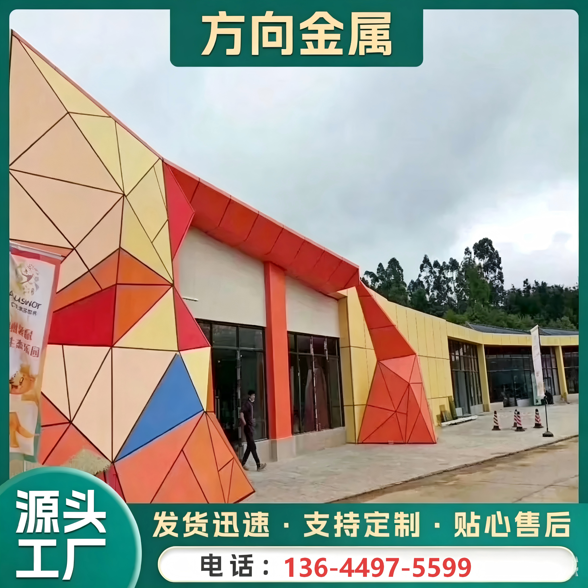 铝单板