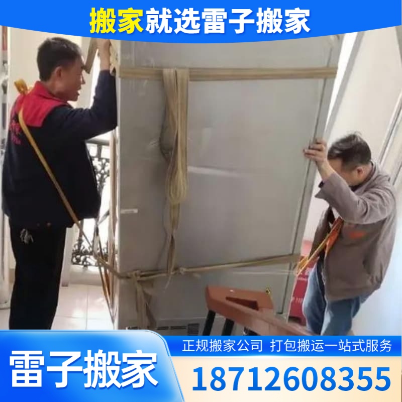 企业搬迁