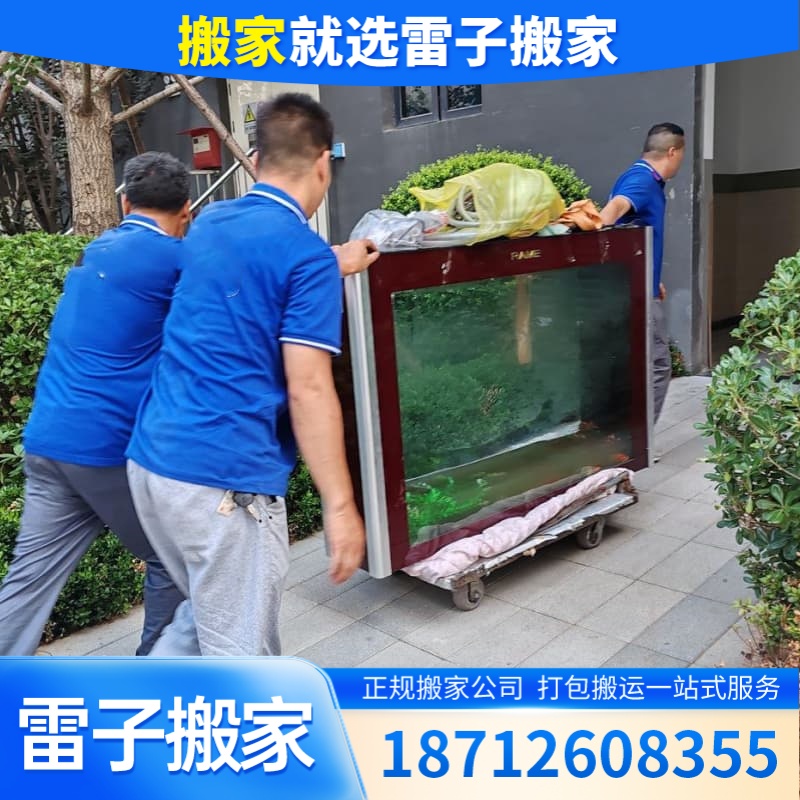机关单位搬家