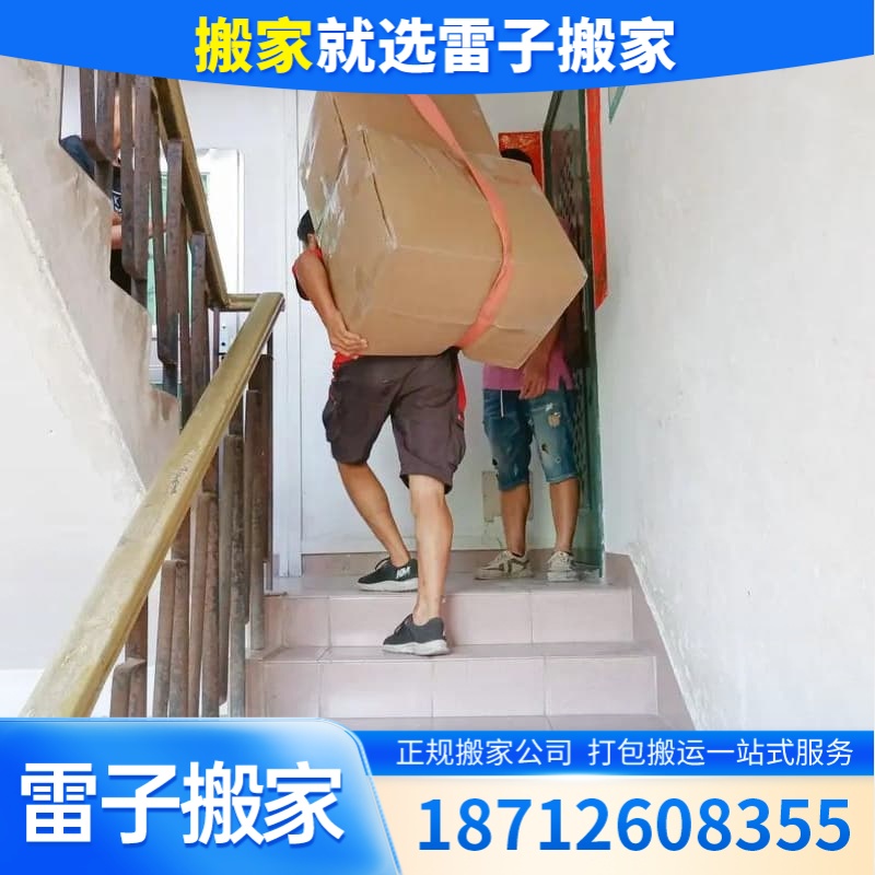 钢琴搬运