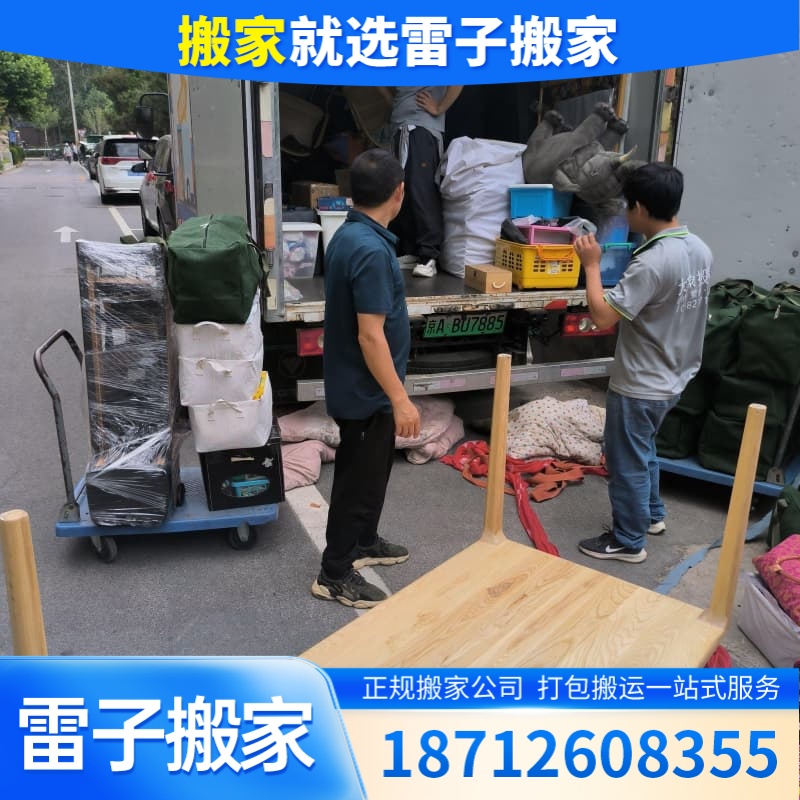大件搬运
