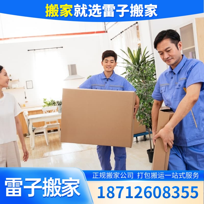 开荒保洁