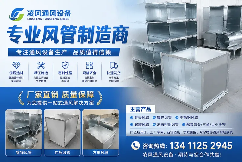凌风风管厂 标准化生产车间