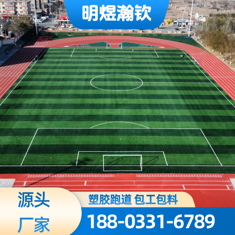 彩色EPDM颗粒