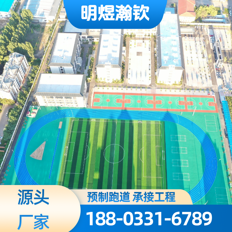 半预制跑道卷材
