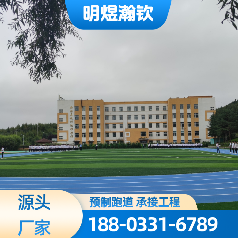 预制跑道修补料
