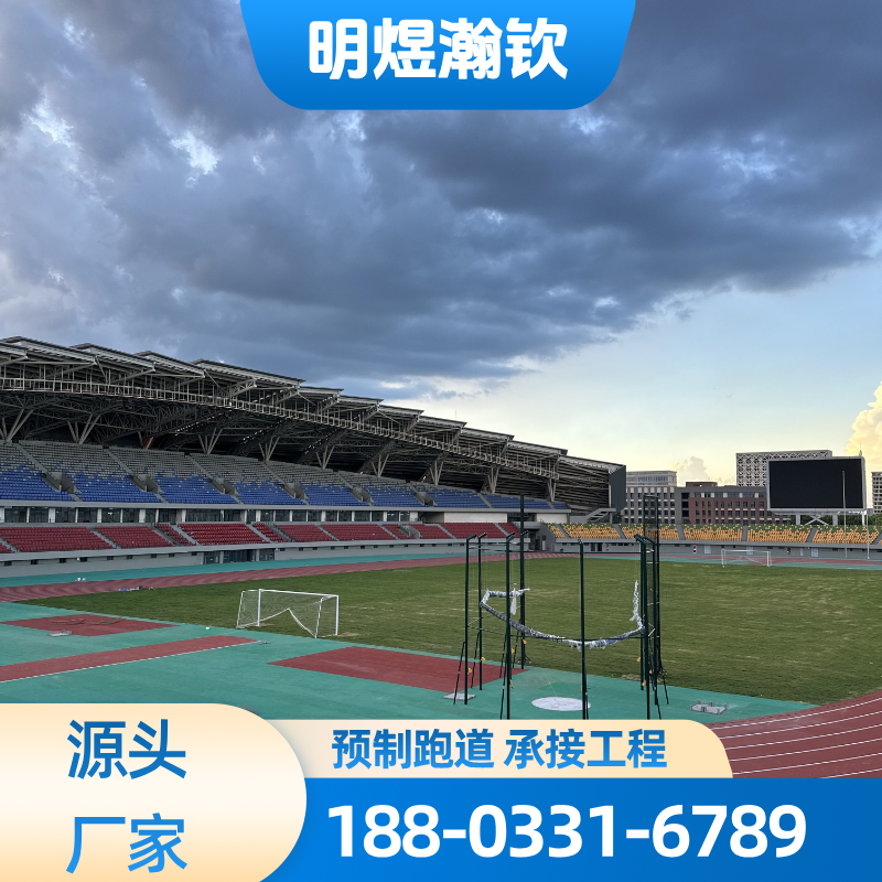 预制橡胶卷材