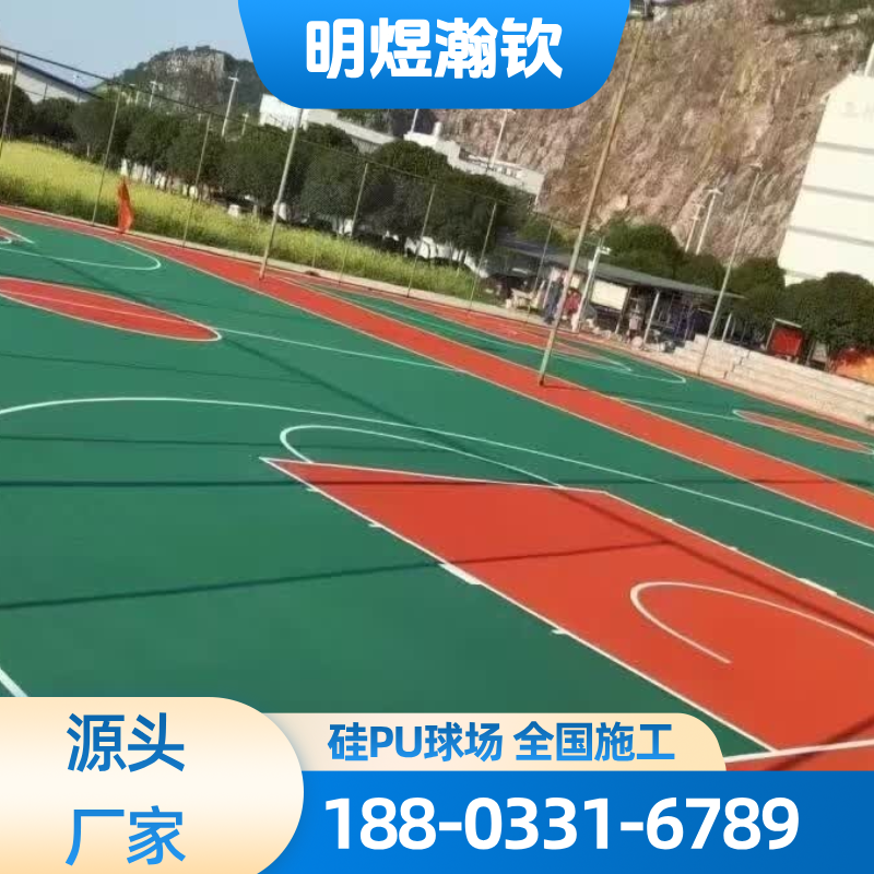 球场配套材料