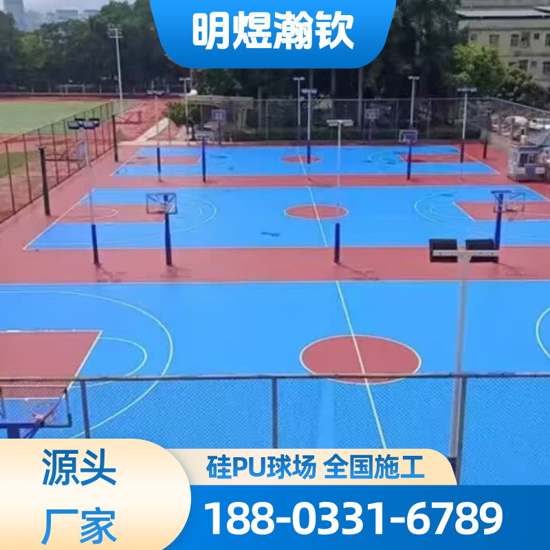 水性硅PU球场
